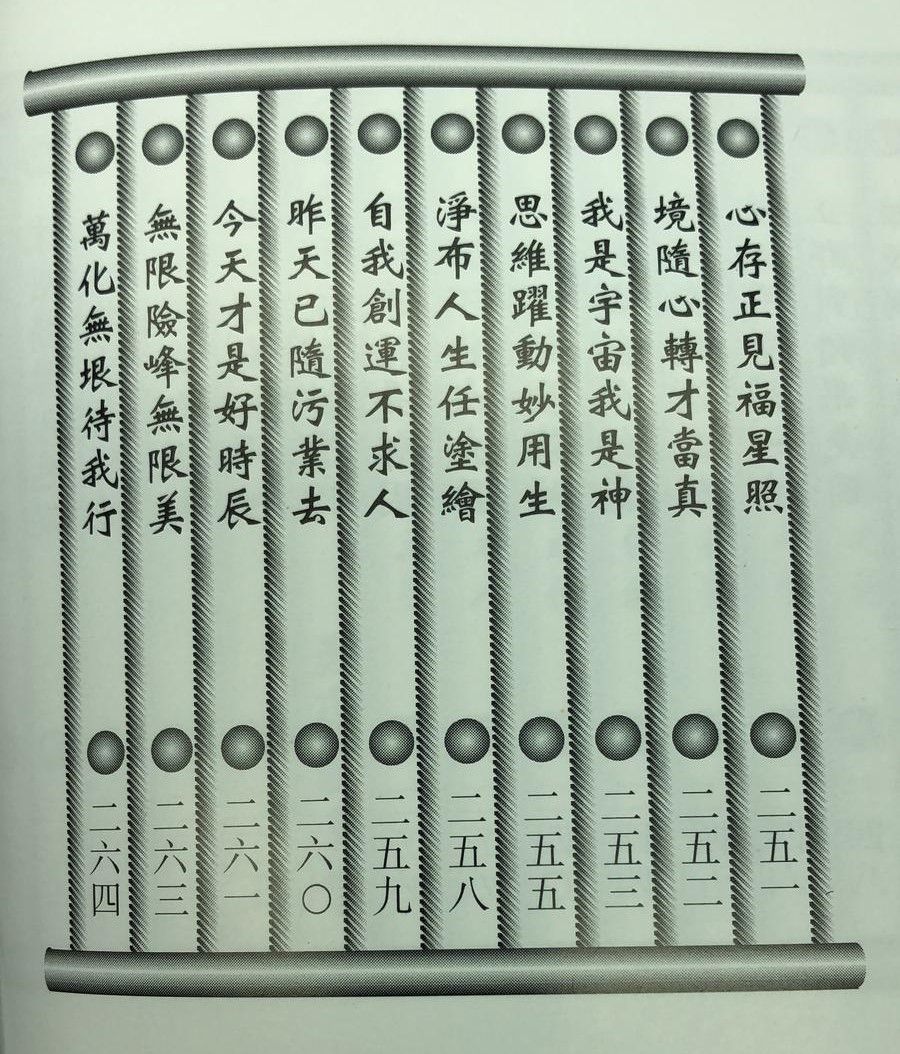 教你行好運