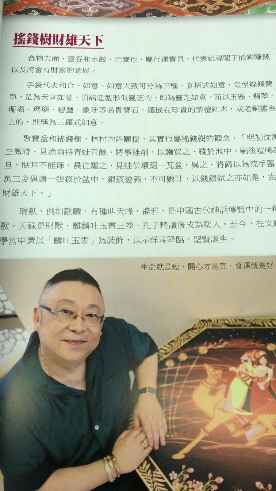 潮爆開運王粉絲秘笈